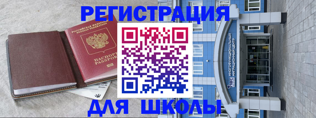 временная прописка в Лянторе
